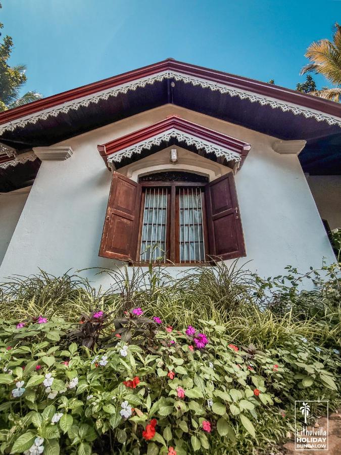 Kithulvilla Holiday Bungalow キトゥルガラ エクステリア 写真