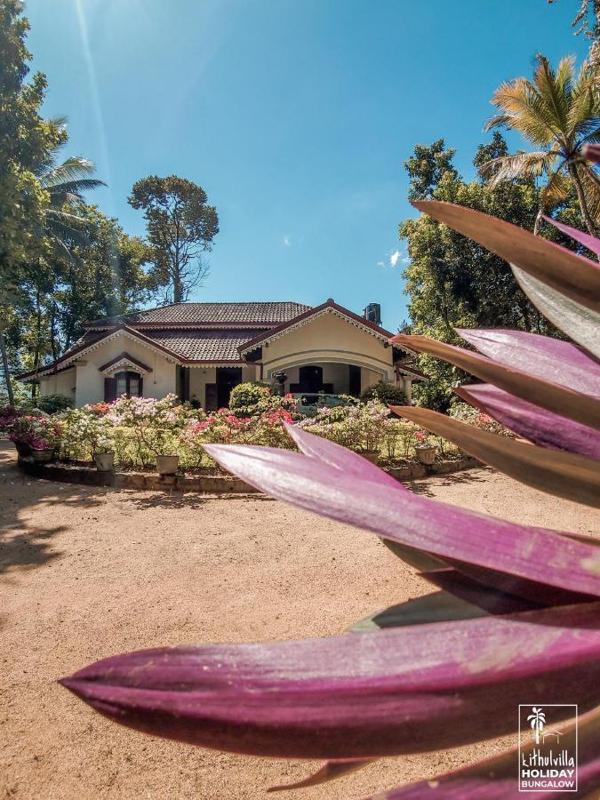 Kithulvilla Holiday Bungalow キトゥルガラ エクステリア 写真