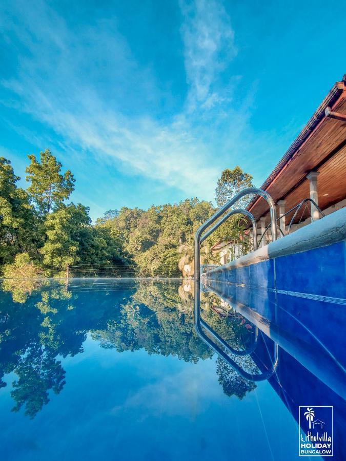 Kithulvilla Holiday Bungalow キトゥルガラ エクステリア 写真